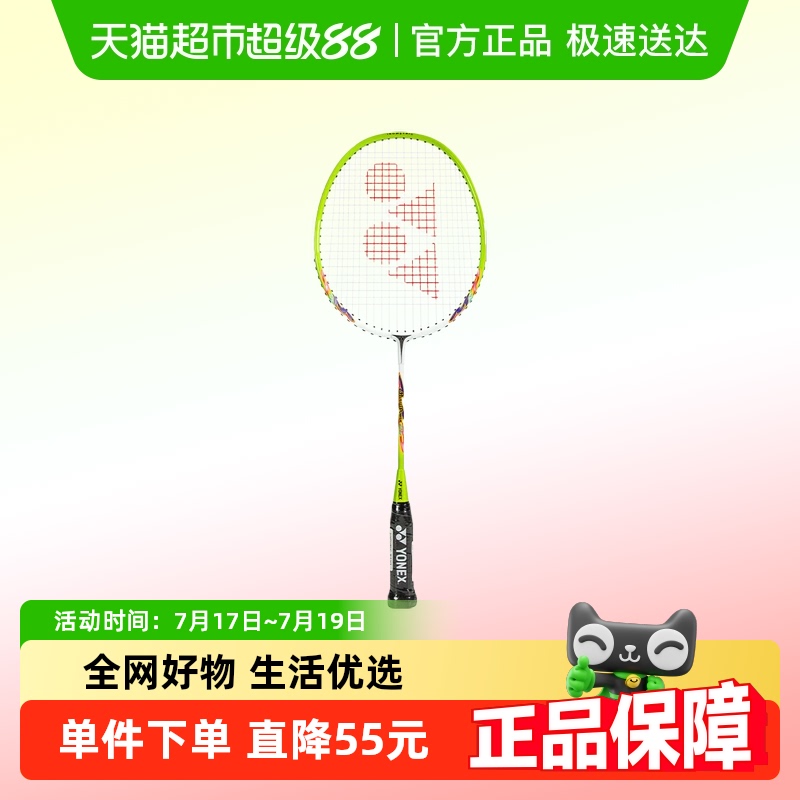尤尼克斯儿童拍羽毛球拍