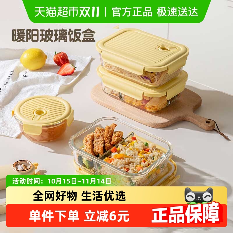 双枪玻璃饭盒加热便当盒上班族