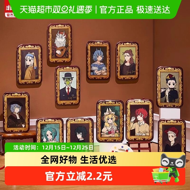 非人哉名画系列马口铁徽章