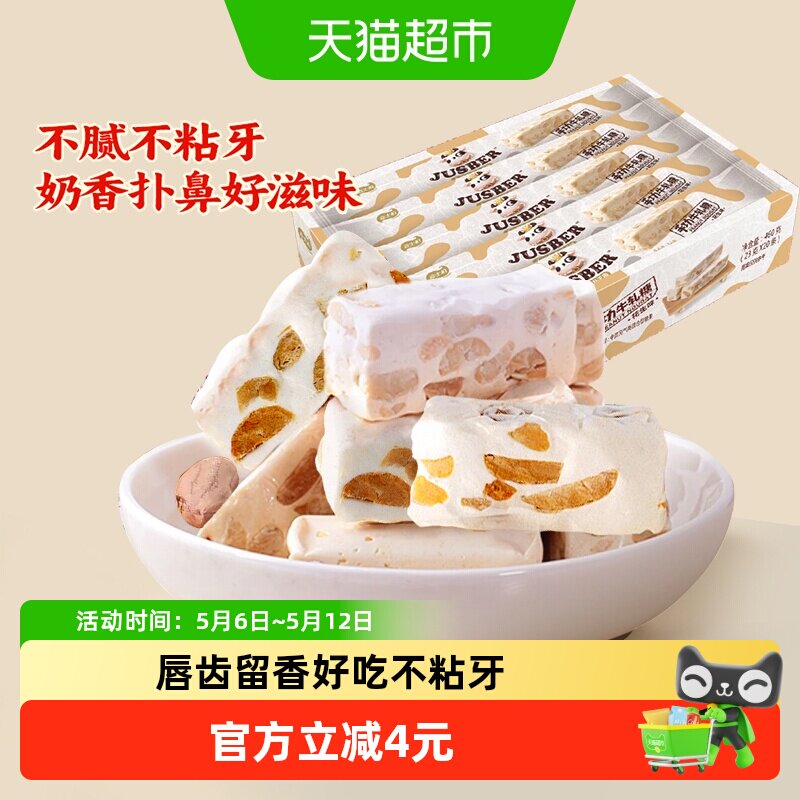 嘉士柏花生味手工牛轧糖喜糖奶糖糖果儿童牛扎糖怀旧年货零食