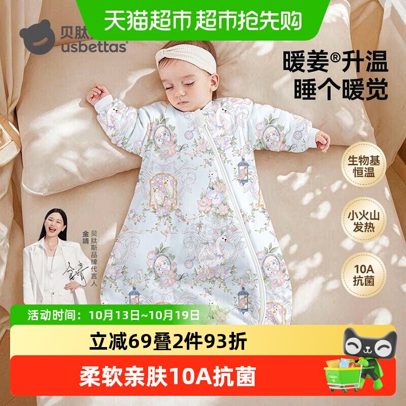 贝肽斯【肽暖】婴儿睡袋春秋冬款恒温新生宝宝一体防踢被四季通用