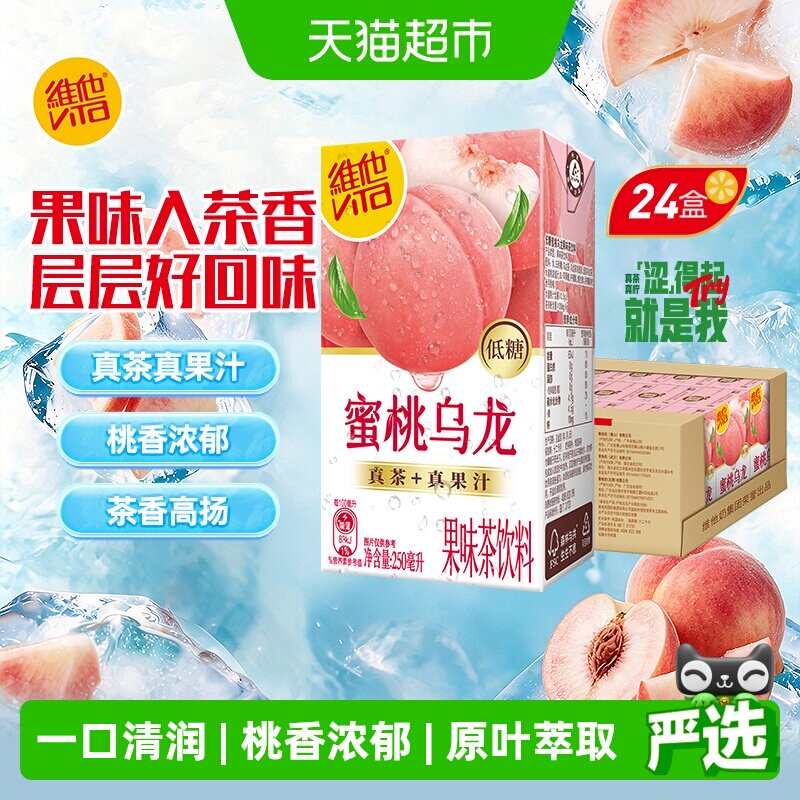 维他低糖蜜桃乌龙茶250ml*24盒