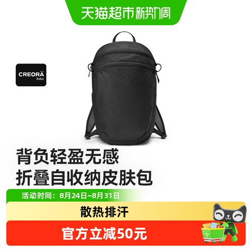 伯希和15L大开口防泼徒步背包