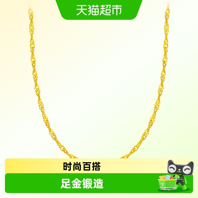 周大福小版爆闪水波纹黄金项链图片