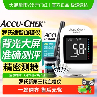 罗氏逸智血糖仪医院同款高精准测量孕妇医用测血糖的仪器家用试纸