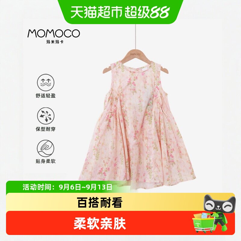 MOMOCO/玛米玛卡女童连衣裙2026新款夏中大童洋气纯棉碎花公主裙