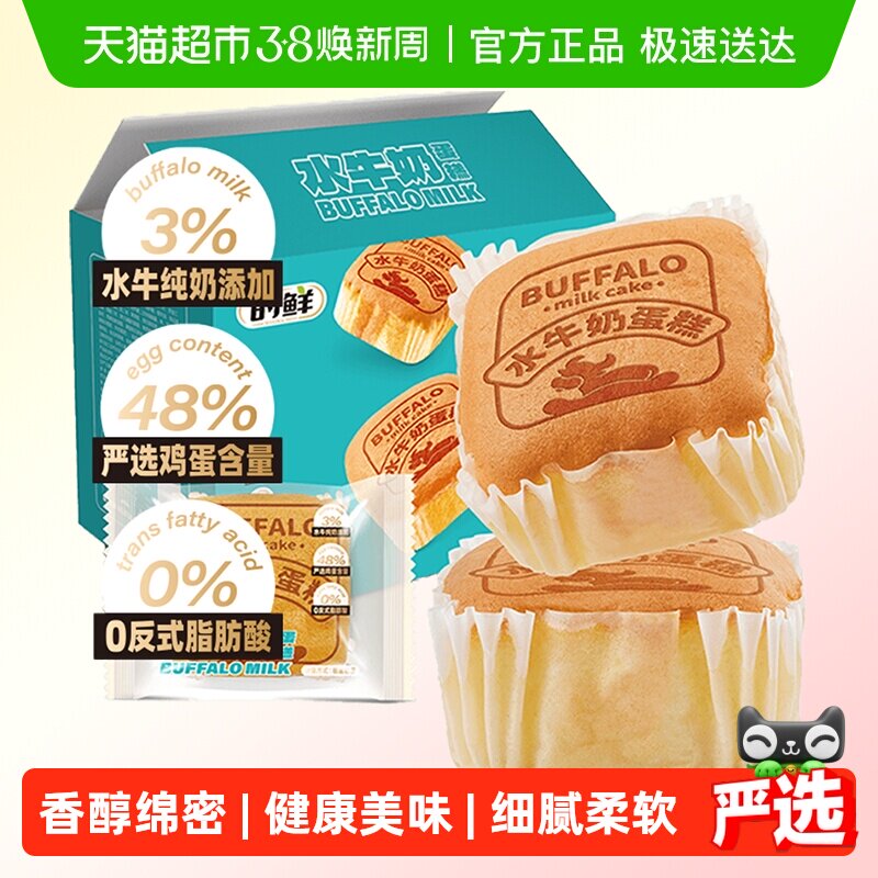 时鲜水牛奶蛋糕整箱儿童营养早餐手撕小面包休闲健康零食糕点