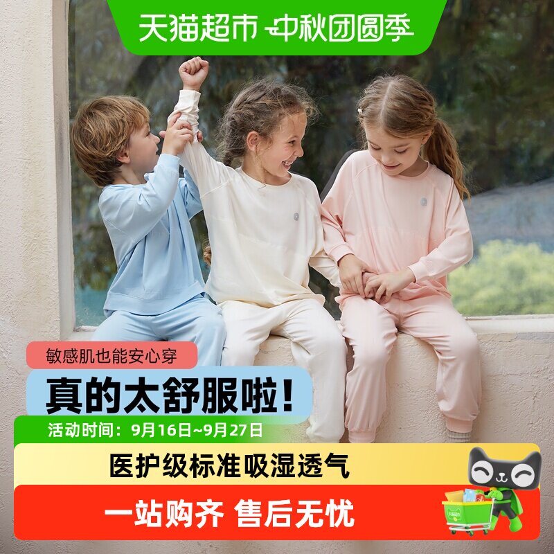 Q21儿童医护级家居服吸湿透气