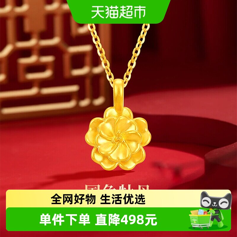 梦金园【显大】牡丹花黄金吊坠立体5D硬金花朵足金挂坠女生日礼物
