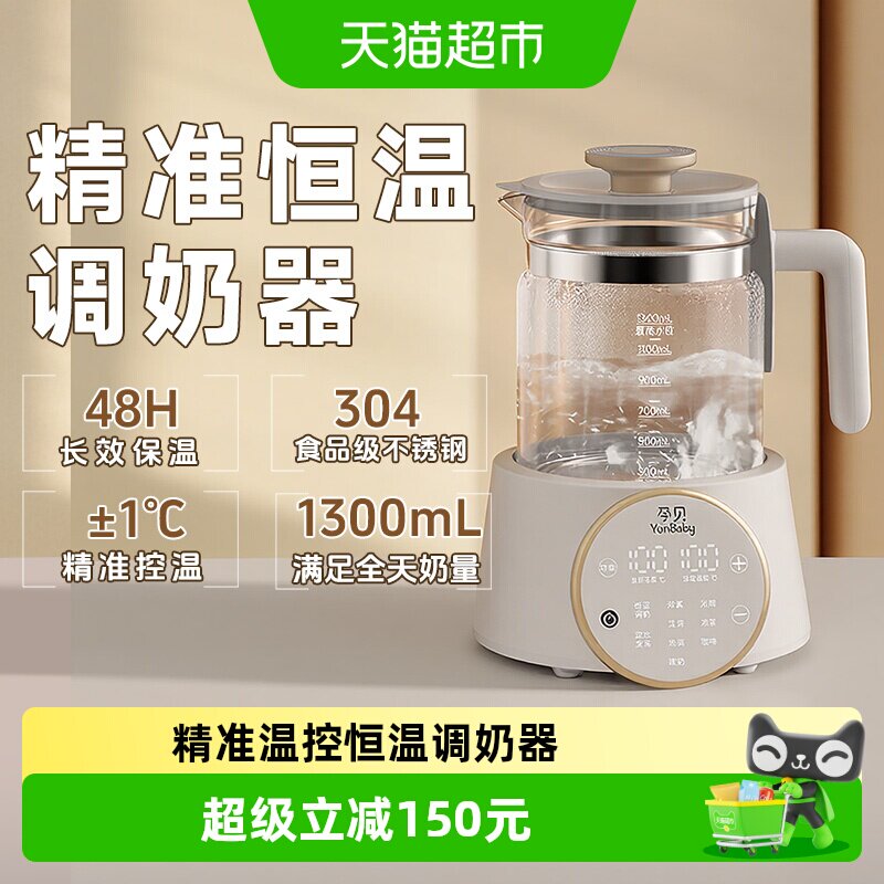 孕贝恒温水壶1.3L 128.5元 - 86线报 孕贝恒温水壶1.3L 128.5元 - 86线报