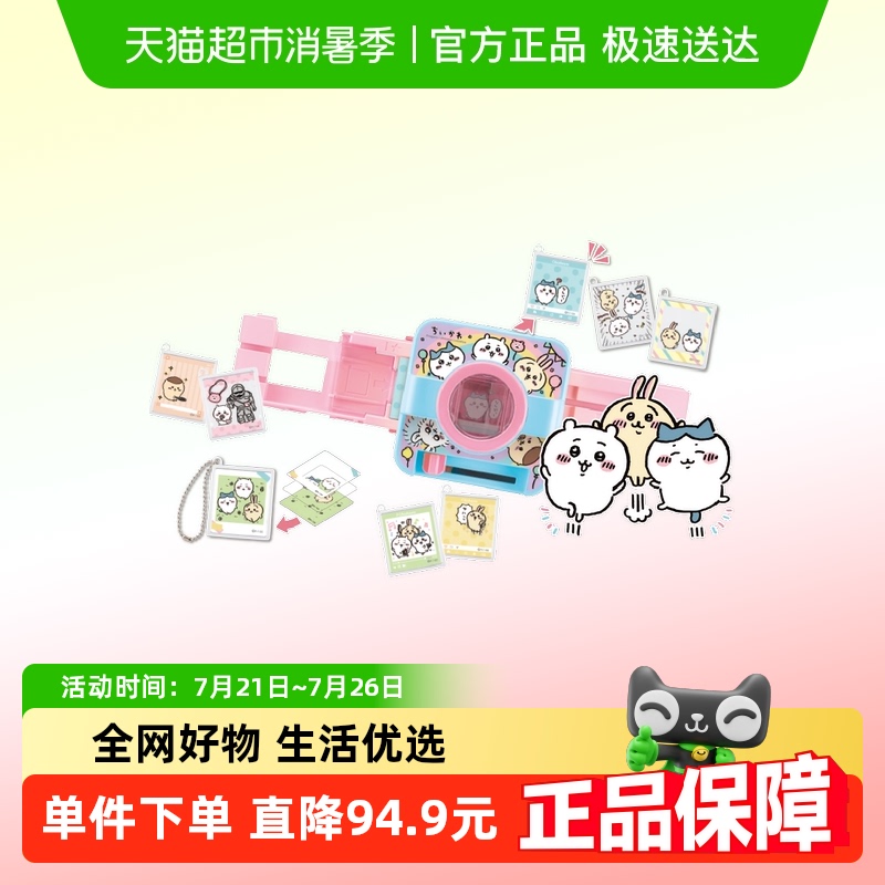 多美TOMYchiikawa吉伊卡哇套装