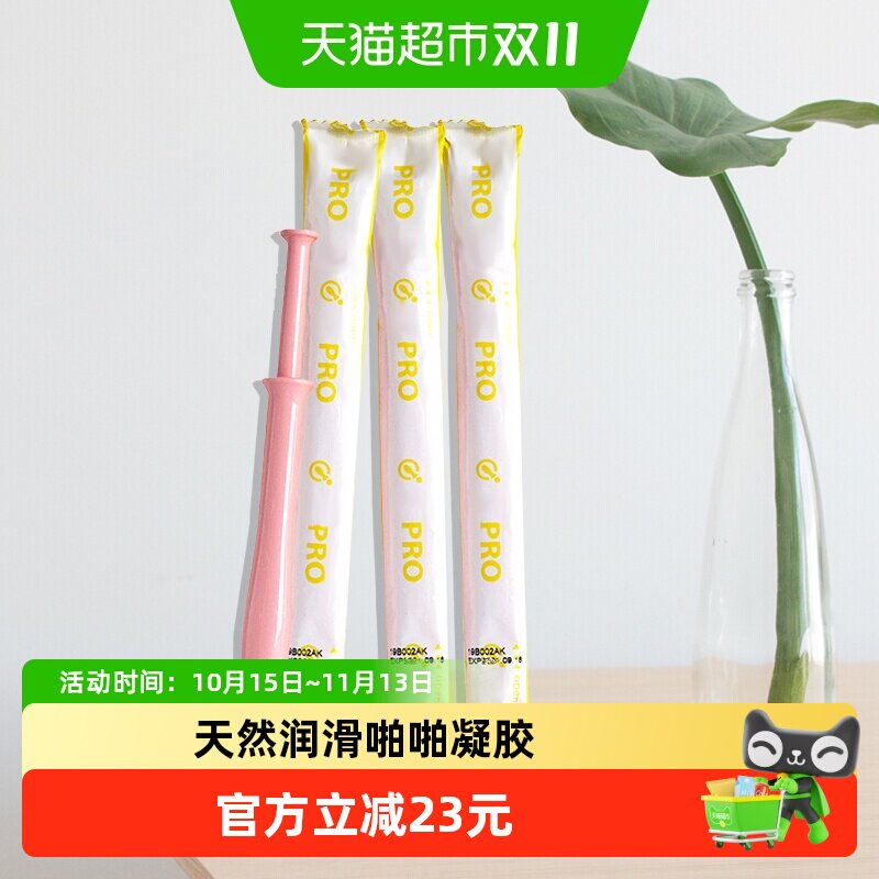 hanamisui女性私处护理液凝胶Pro保湿润滑系列拆盒啪啪凝胶