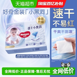 XXXXL XXXL XXL XXL成长裤 纸尿裤 好奇金装