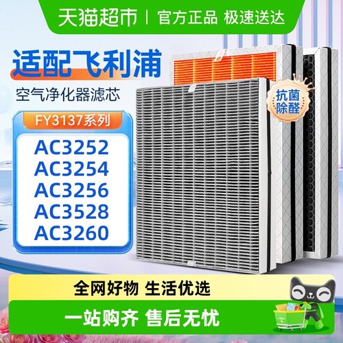 适配飞利浦空气净化器滤芯