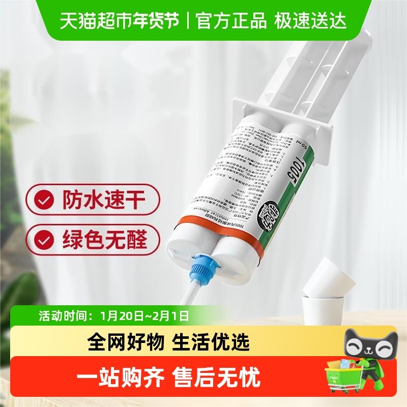 非凡力ab胶粘塑料木头铁金属玻璃石头陶瓷强力粘得牢,文具电教/文化用品/商务用品,胶水,淘宝优惠券,粉丝福利购,淘宝优惠卷