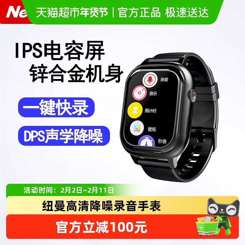 纽曼录音笔手环手表录音神器专业高清降噪设备转文字学生律师专用