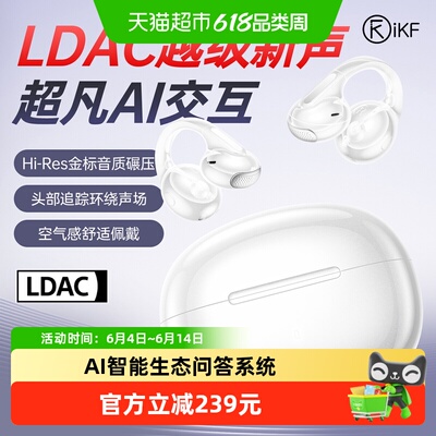 IKF月影AI翻译开放式蓝牙耳机