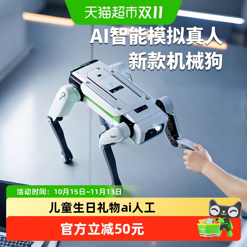 2026新款智能机器狗儿童生日礼物ai人工黑高级黑科技机械男孩玩具
