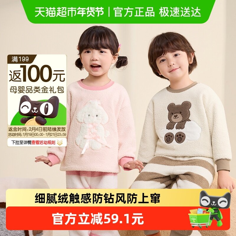 巴拉巴拉balaOne宝宝睡衣套装2025冬新款半边绒男女童家居服保暖,童装/婴儿装/亲子装,家居服套装,淘宝优惠券,粉丝福利购,淘宝优惠卷