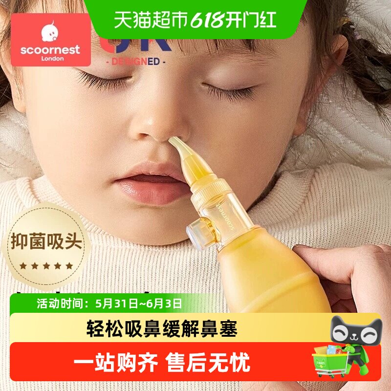 宝宝吸鼻器婴儿鼻屎清洁新生婴幼儿童专用鼻塞通鼻子清理鼻涕神器