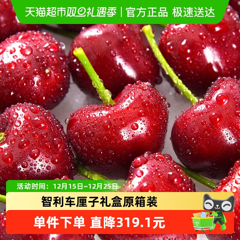 樱洛华智利车厘子脆甜樱桃