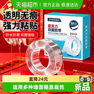 纳米透明双面胶强力无痕免钉胶手工补丁贴防水胶带节日布置多功能