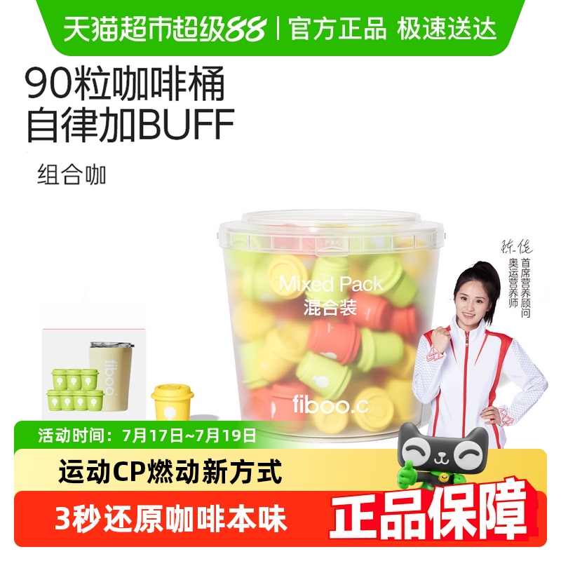 fiboo.c清晨咖美式纯黑咖啡0蔗糖