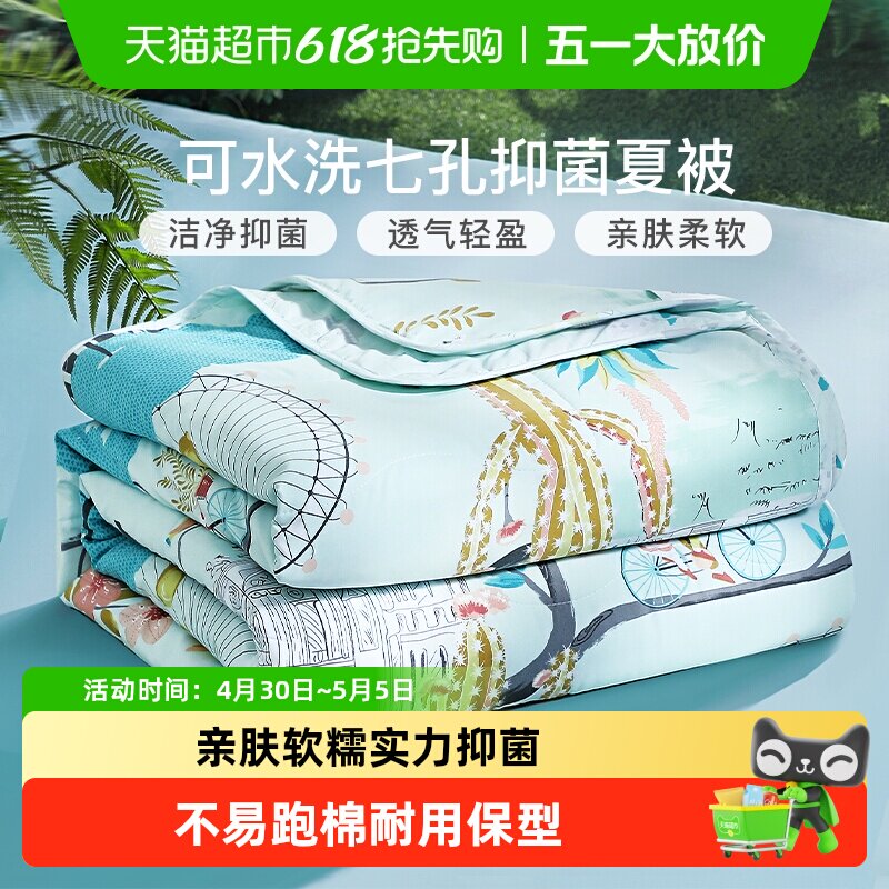 富安娜家纺被子夏凉被春秋被芯薄四季通用空调被冬被学生宿舍夏被