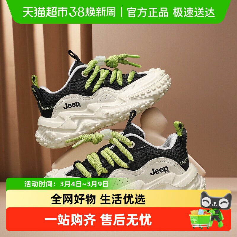 Jeep/吉普童鞋男童春秋透气网布跑步鞋子女童运动舒适休闲旅游鞋