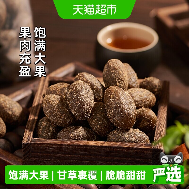 三关六码头甘草橄榄古法老式蜜饯凉果肉干果脯特产休闲零食
