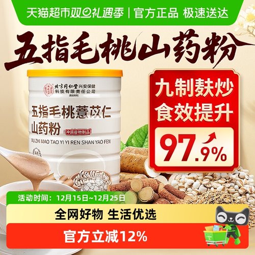 信盛堂五指毛桃薏苡仁山药粉