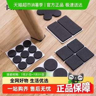 椅子静音脚垫桌椅凳子腿保护套沙发餐椅防滑贴家具防撞垫桌腿脚套