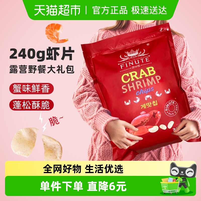 进口韩国趣莱福休闲网红膨化追剧解馋零食鲜虾片蟹味薯片大礼包