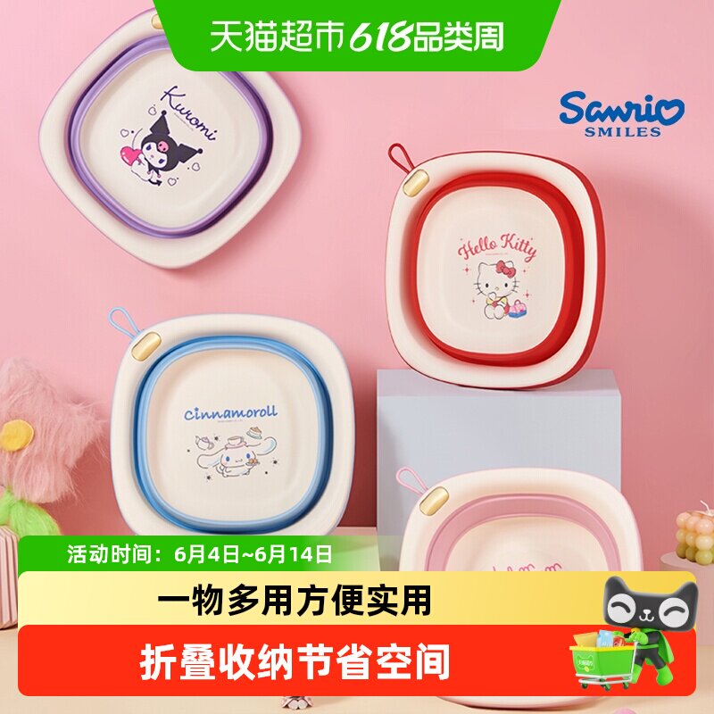 三丽鸥可折叠盆儿童洗脸盆家用小女孩洗脚水盆宝宝洗屁屁盆子神器