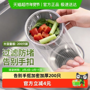 妙然200只一次性水槽过滤网下水道地漏水池洗碗槽洗菜盆垃圾漏网