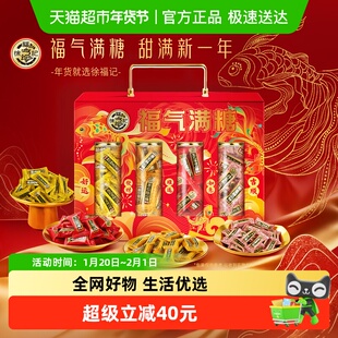 【年货送礼】徐福记福气满堂糖果年货礼盒888g