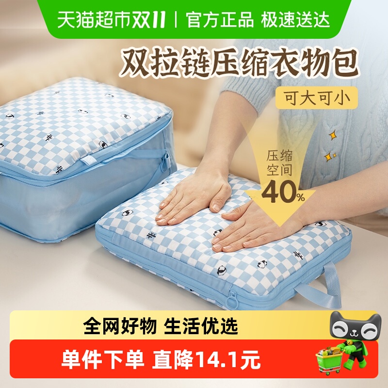 旅行衣物收纳袋行李收纳整理