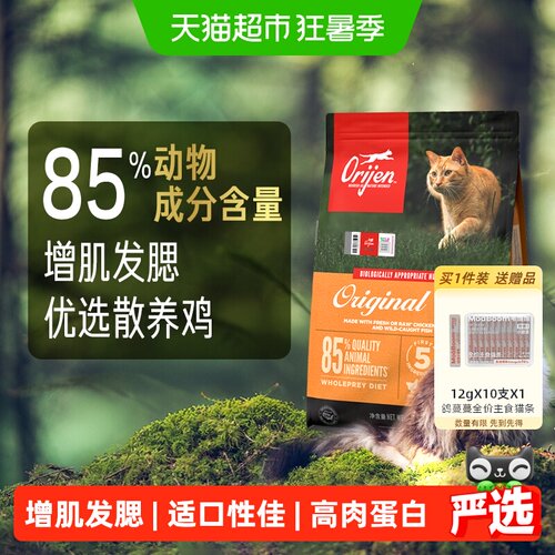 渴望猫粮幼猫成猫原味鸡粮1.8kg