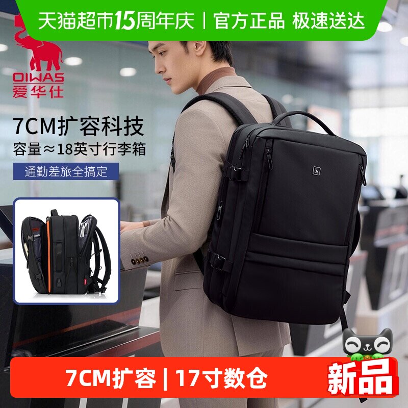 爱华仕男士双肩包大容量背包通勤轻便商务休闲旅行包电脑包书包
