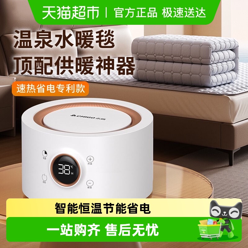 志高水暖毯水暖电热毯水循环家用