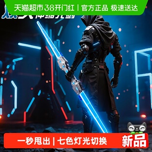 儿童炫酷伸缩双刃光剑发光宝剑星球大战激光剑声光炫彩男孩玩具