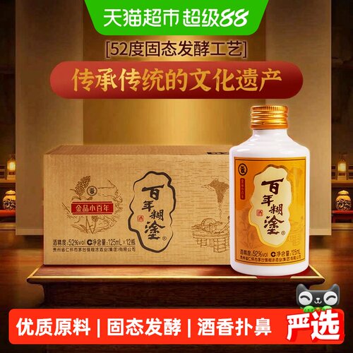 百年糊涂52度浓香型固态发酵白酒