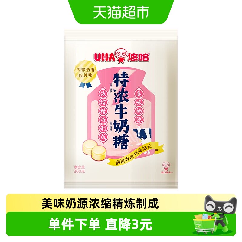 UHA悠哈特浓牛奶糖300g*1袋儿童糖果零食喜糖独立包装