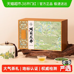 华源 2025年特级明前龙井绿茶茶叶浓香型 送礼送长辈瓷罐礼盒装
