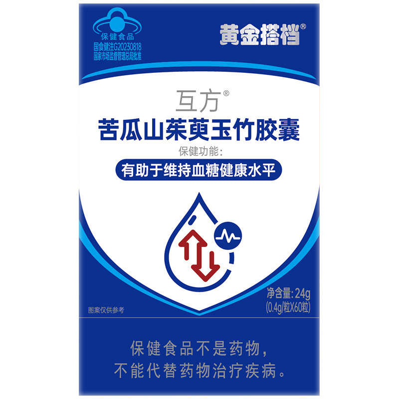 黄金搭档蓝帽安全控糖售后无忧