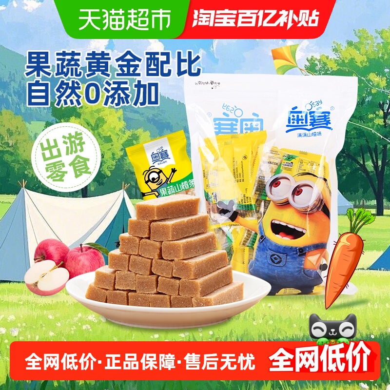 山拇同厂奥赛果蔬山楂条500g蜜饯酸甜解馋无添加儿童孕妇休闲零食