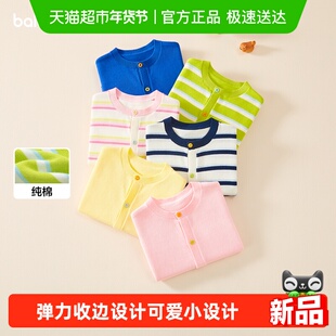 巴拉巴拉童装宝宝毛衣外套婴儿针织衫2026新款春装儿童薄开衫毛衫