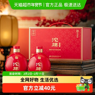 舍得酒业沱牌酒事事如意礼盒浓香型白酒52度500ml*2瓶送礼手提箱