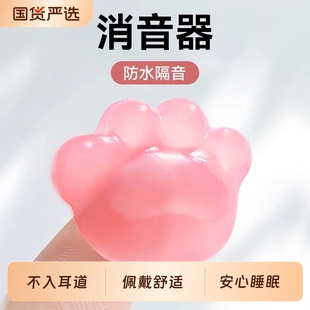 困困鸭硅胶耳塞睡眠睡觉专用隔音神器打呼噜降噪防噪音女生