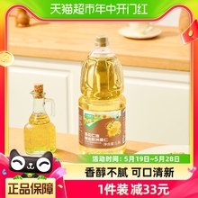 喵满分葵花籽油1.8L乌克兰进口原料物理压榨家用油食用油炒菜清香